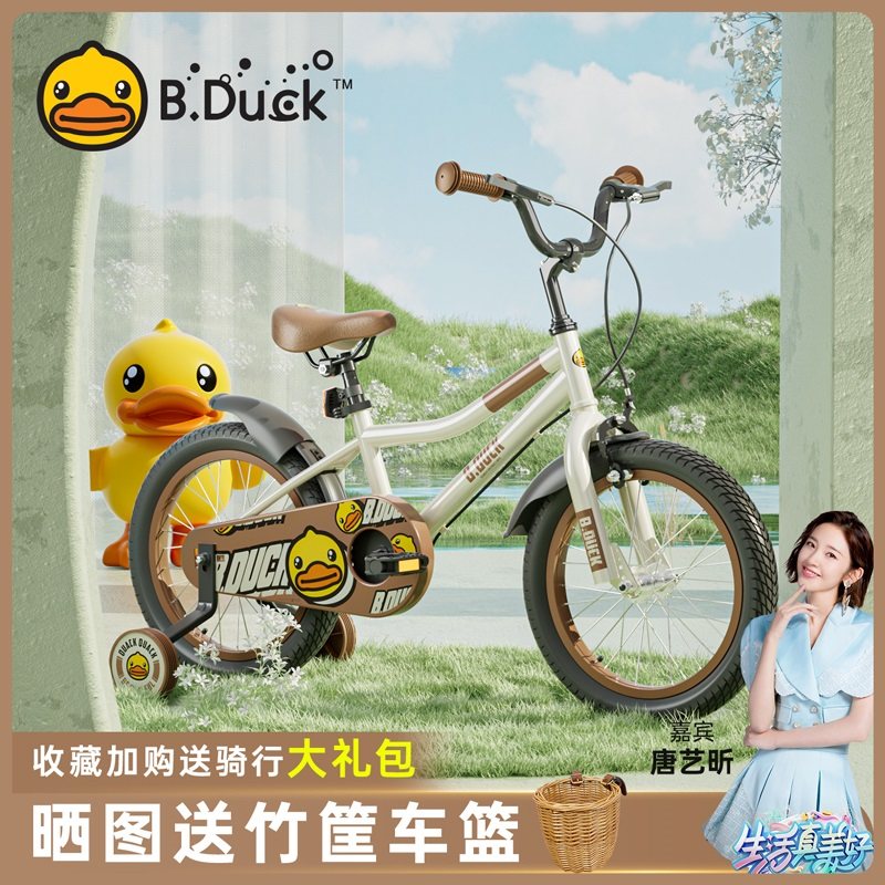 b . duck乐的小黄鸭儿童3一自行车 bduck乐的自行车