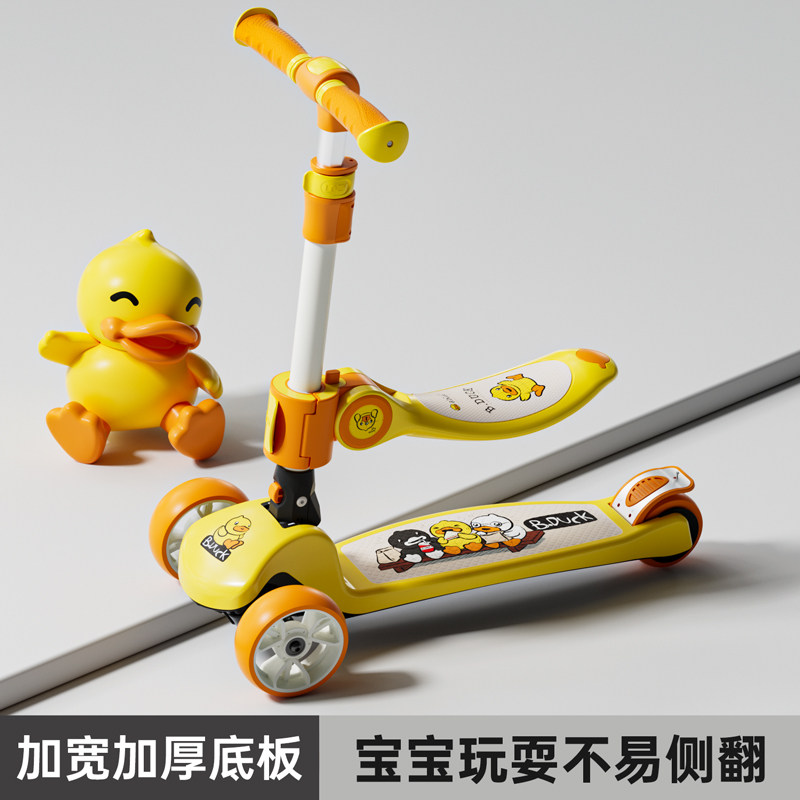  bduck乐的滑板车