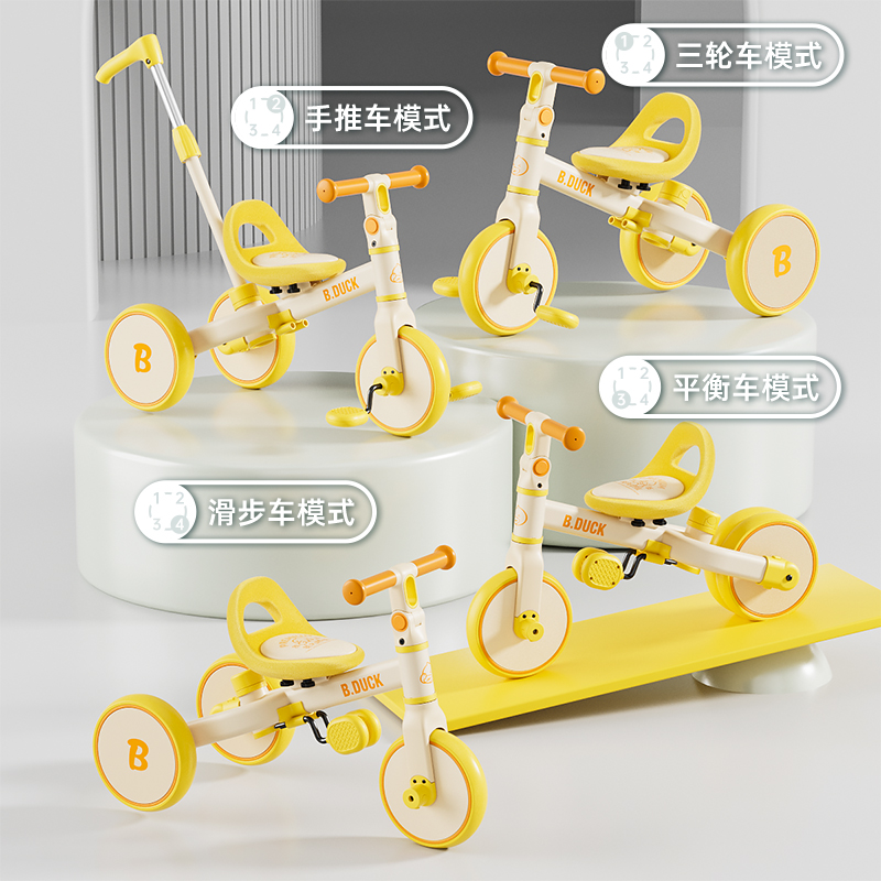 乐的小黄鸭儿童三轮车平衡车多功能自行车宝宝遛娃神器小孩脚踏车