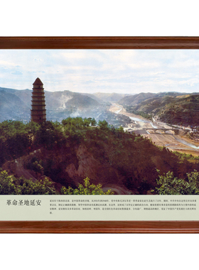 革命圣地延怀旧纪念安挂画装饰画