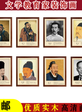文学教育家冰心鲁迅定制装饰挂画