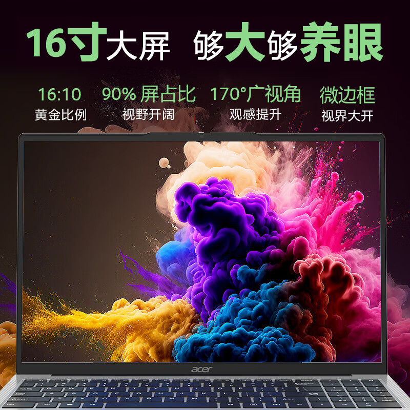 acer宏碁2024新品优跃笔记本电脑 标压i7 16英寸办公学生轻薄本 i7-13620H 标压IPS屏 宏基手提笔记本电脑 - 图1