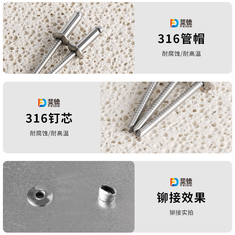 斐德 316不锈钢铆钉抽芯铆钉开口型圆头铆钉平圆头拉铆钉柳钉卯钉,淘宝优惠券,粉丝福利购,淘宝优惠卷