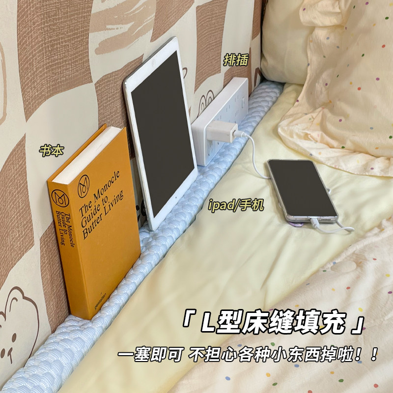 宿舍床缝隙填充神器单人床边填补条海绵垫改造好物大学生生活用品,淘宝优惠券,粉丝福利购,淘宝优惠卷
