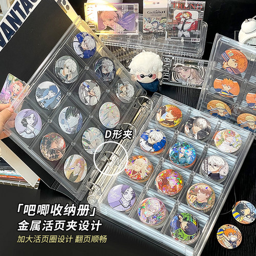 吧唧展示架追星卡片收纳盒小卡本谷子图册徽章收藏活页拼豆收纳册 - 图0