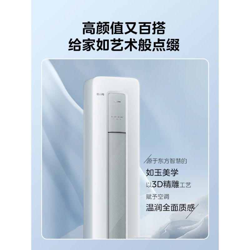 美的酷省电2p3匹变频家用柜机 美的艾尔特空调