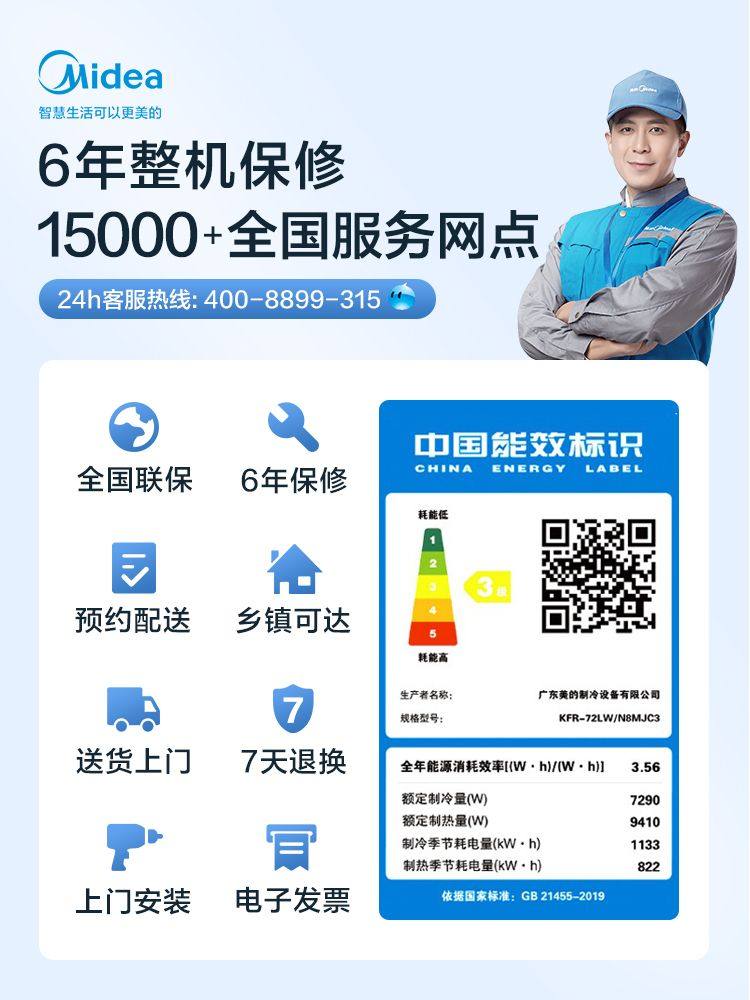 美的智行2p3匹变频节能立式柜机 美的艾尔特空调