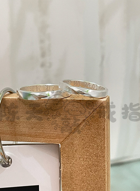 999足银莫比乌斯环定制