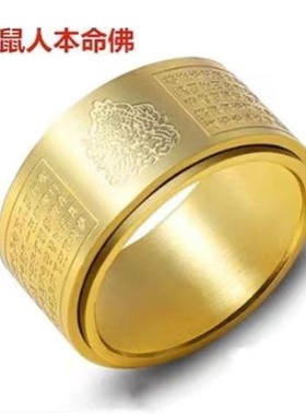 十二生肖守护神可旋转戒指男