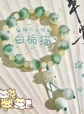 甜美可爱碳烤猫爪配饰手串