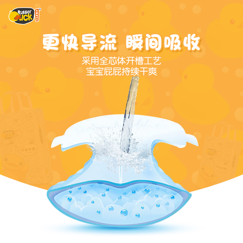 大黄鸭纸尿裤婴儿超薄透气m码l女男宝宝适用xl新生的儿初生尿不湿