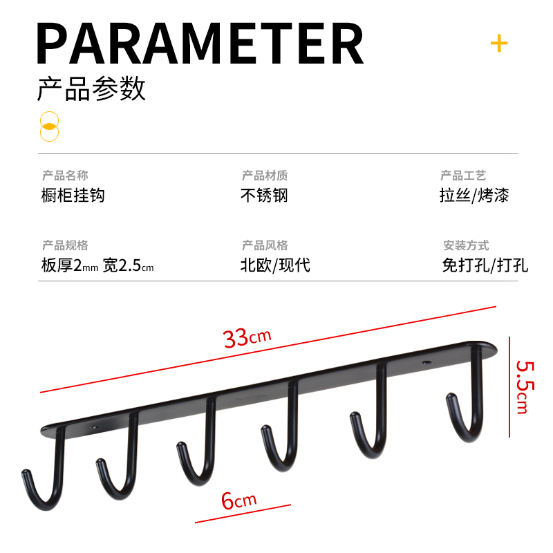橱柜下挂钩悬挂式顶装挂钩一排长条厨房柜底下吊钩勺铲子挂架免钉 - 图2