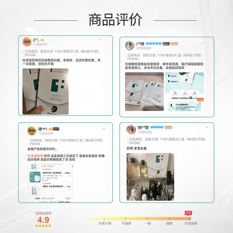 芬生源医用术后晒后修护7医美敷料 芬生源伤口敷料