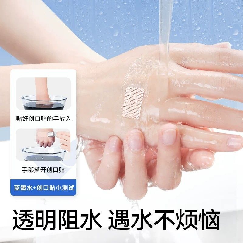英科创口贴透明防水弹性透气医用家用隐形创可贴小伤口止血洗澡用