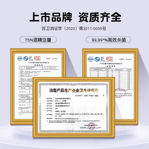 英科医疗75%度酒精消毒液喷雾医用2L大桶室内外环境物品杀菌清洁 - 图3