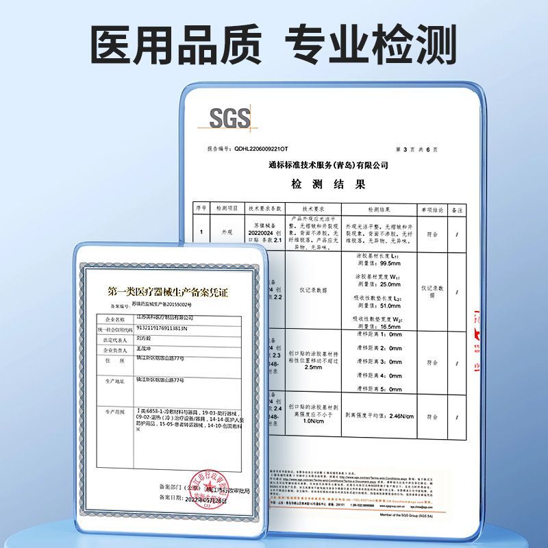 英科医疗创口贴防水透气医用透明隐形伤口可护创防磨脚洗澡120片