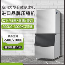 Milk Tea Shop Square Block Ice 500 kg 1000 Lbs A Little Seven Ice Machines Commercial Large Crescent Ice Grain Wind water cooling