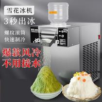 Commercial Fully Automatic Cotton Ice Machine Han Style Snowflake Ice Machine Snowflake Ice Machine Commercial Net Red Sweet Snowflake Ice Machine