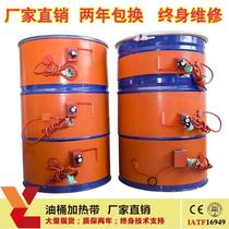 200L oil barrel heating with heater silicone rubber heating with liquefied gas bottle heating with commercial tank companion heat