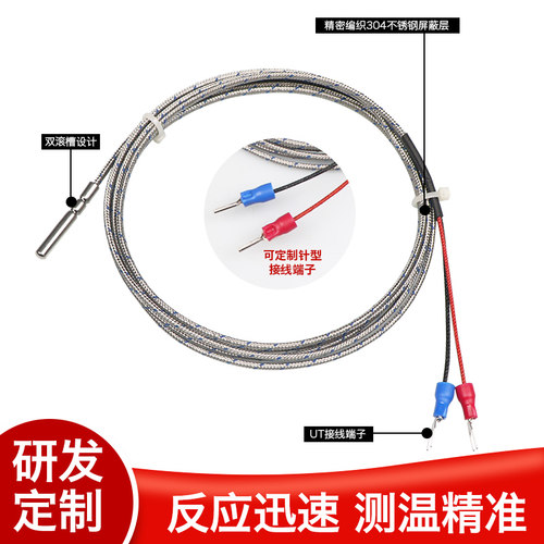 4*30MM裸体热电偶温度探头感温线Pt100热电阻温度传感器K型热电偶 - 图0