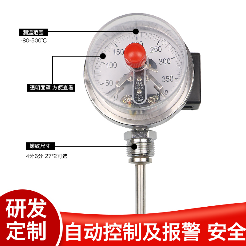 佳敏仪WSSX-411电接点双金属温度计管道锅炉温度表可控制带上下限 - 图0