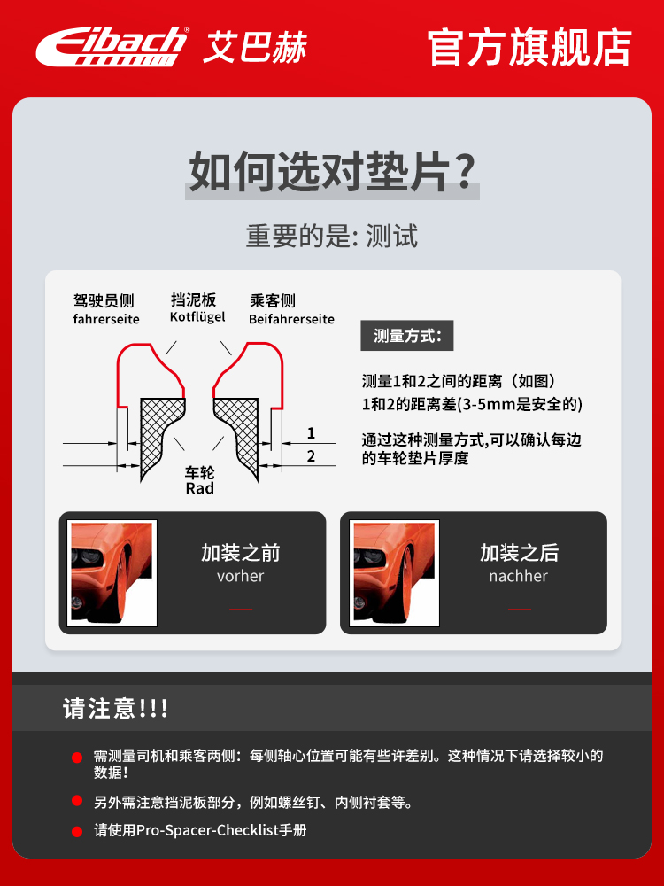 艾巴赫旗舰店汽车加宽垫片保时倢718/911/BOXSTER/CAYMAN捷豹路虎-图2