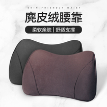 BMW 7 5 x1 x1 x3 x3 x6 x6 x7 x7 memory cotton car waist cushion with waist cushion breathable on-board back cushion