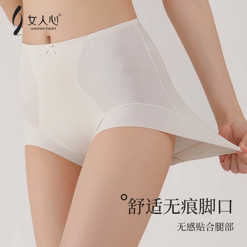 女人心60支高腰收腹莫代尔内裤吸汗透气速干清爽柔软亲肤双层收腹