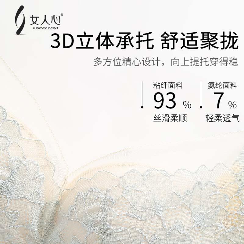 女人心小胸聚拢显大上托调整型无钢圈软支撑强效收副乳中厚款文胸