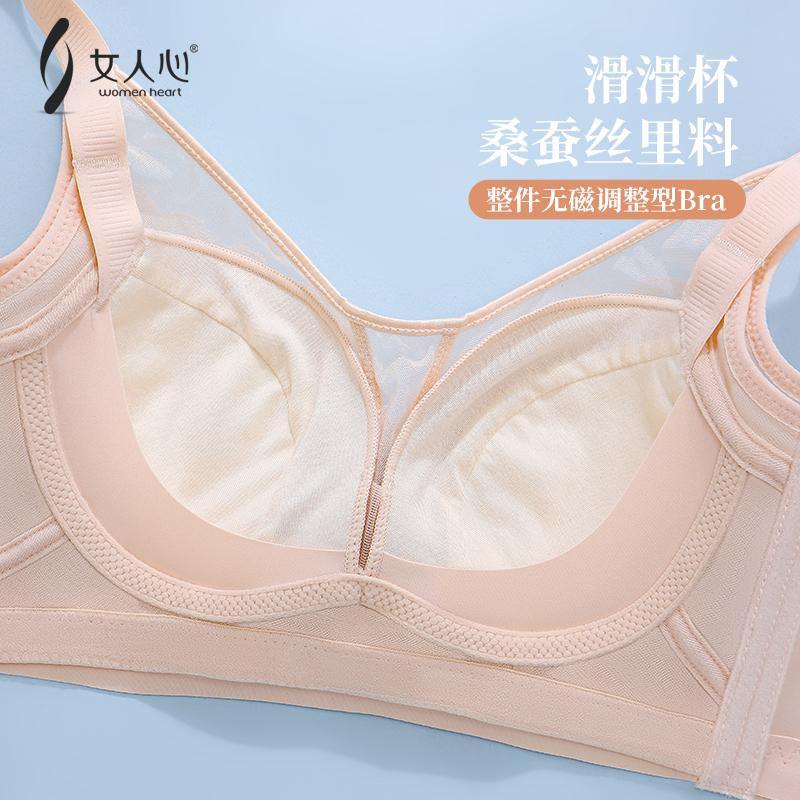 女人心新款内衣超薄三明治杯抹胸聚拢防走光收副乳无磁调整型文胸