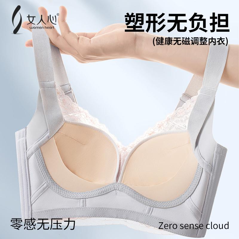 女人心小胸聚拢内衣女防下垂收副乳上托无钢圈调整型性感蕾丝文胸