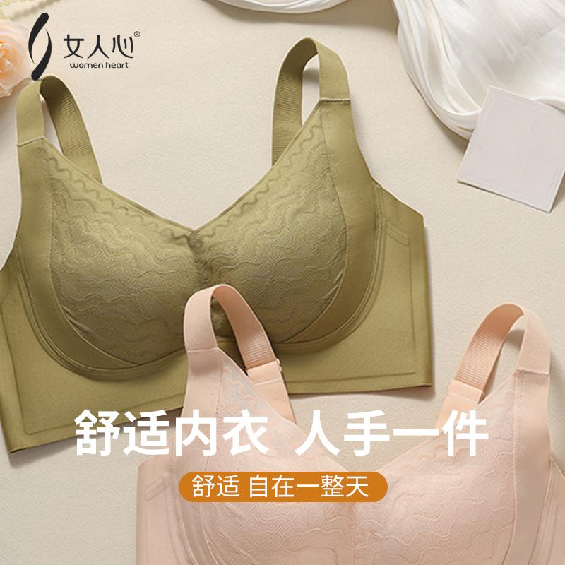 女人心提拉上托内衣大胸显小舒适收副乳防下垂无钢圈软支撑文胸