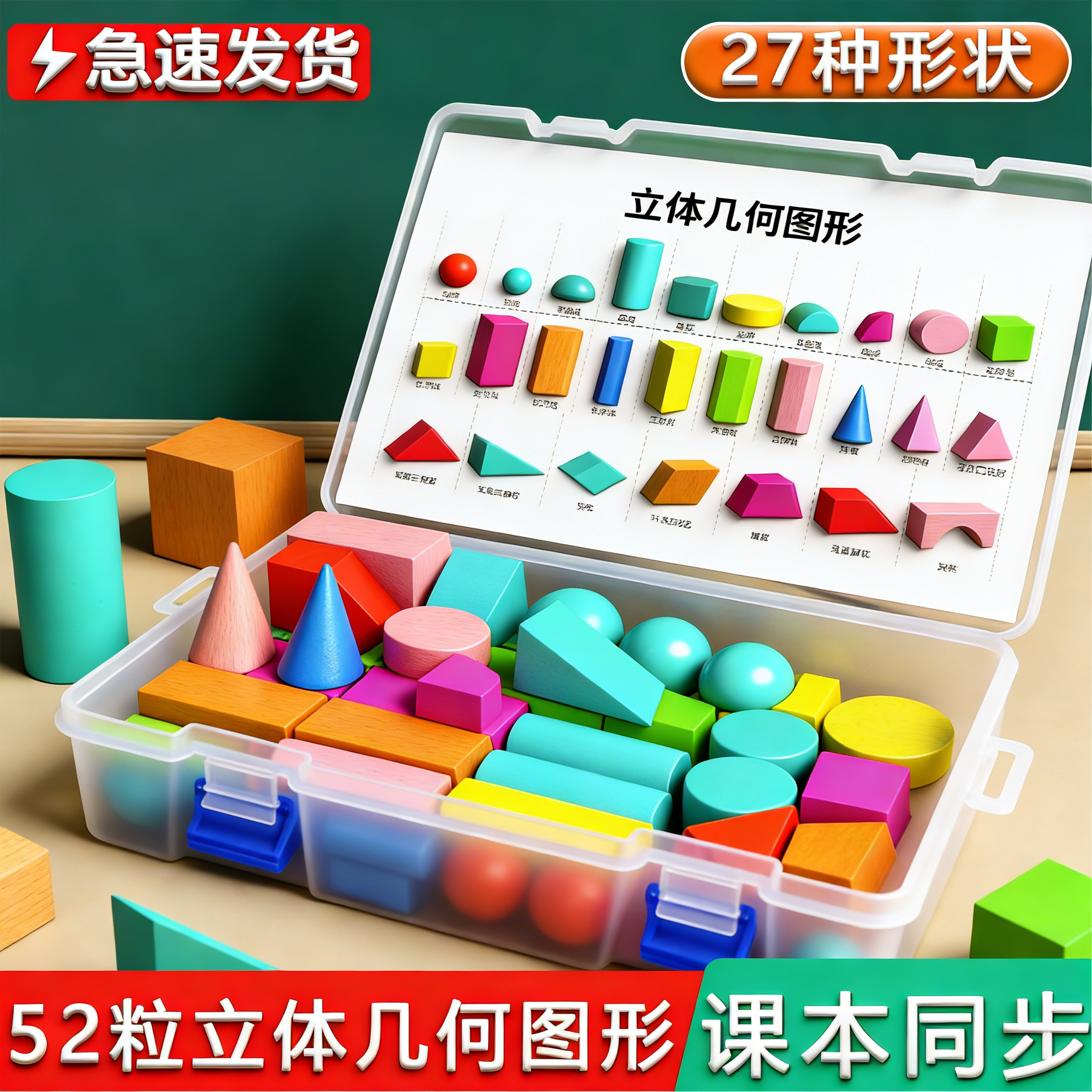 立体几何模型全套数学教学演示教具几何形体认知正长方体圆柱圆锥三棱柱四棱锥教学标本展示用品38粒形状认知,淘宝优惠券,粉丝福利购,淘宝优惠卷