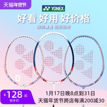 New official website YONEX Yunicks badminton racket durable carbon ultra light single double pat 7000i suit