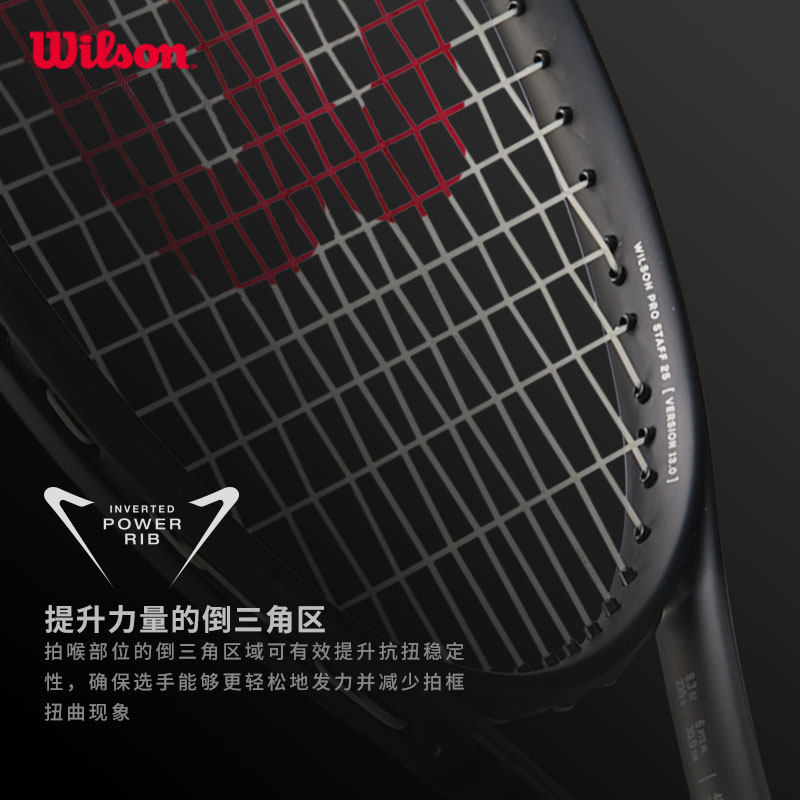 wilson威尔胜青少年网球拍费德勒系列新款儿童专业拍PS V13小黑拍 - 图2