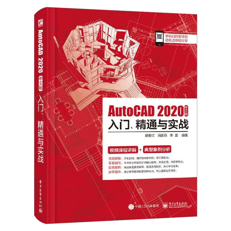 2册ps教程书籍ps软件教程书ps书籍完全自学autocad教程cad教程书籍2020cad书籍从入门到精通视频讲解工程制图cad室内设计pscs6 - 图0