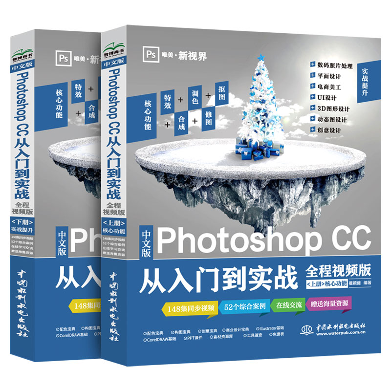 【2本】ps教程书籍 3dmax书籍 Photoshop教程书 3ds Max 2016从入门到精通图像处理图片抠图调色ps2019教程书籍淘宝美工PS教材 - 图1