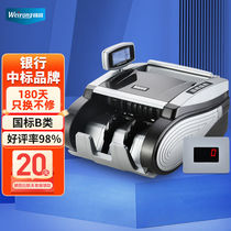 Vimelt (weirong) E57 (B) Dot press 2020 New version of RMB smart mini-scale currency detector