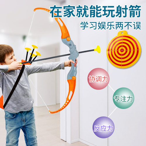儿童弓箭玩具套装入门射击射箭弩靶吸盘4-13岁小男孩家用户外运动 - 图0