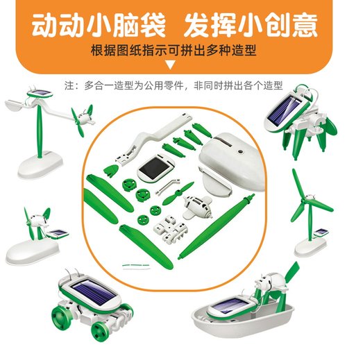 科学实验太阳能玩具发明小制作手工steam科学儿童趣味益智diy玩具 - 图2