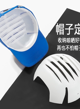 帽子整形神器鸭舌帽晾晒专用棒球帽内撑定型收纳整烫去皱器