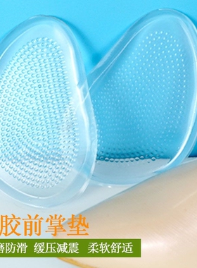 带粘胶硅胶前掌垫 硅胶半码垫透明加厚鞋垫防滑按摩高跟鞋前半垫