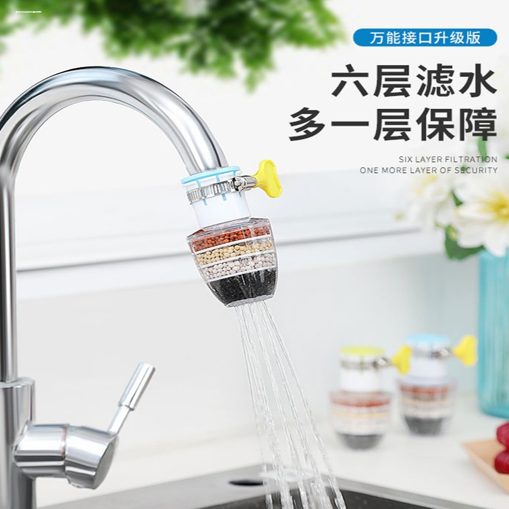 水龙头过滤器六层防溅水厨房自来水滤水器家用花洒防溅头延伸器嘴 - 图2