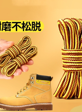 马丁靴鞋带女款男黑色棕色黄色圆绳鞋带绳大黄靴登山靴工装靴鞋带