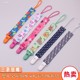 Baby stroller pacifier toy anti-lost teether chain baby stroller crib with anti-lost strap lanyard