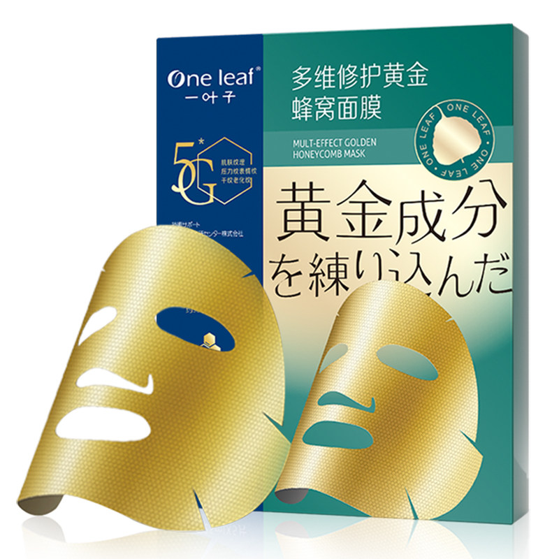 薇娅推荐一叶子黄金补水抗初老面膜 一叶子橙道贴片面膜