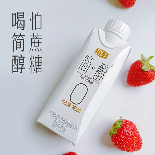 君乐宝简醇酸奶梦幻盖0蔗糖非脱脂儿童营养纯酸牛奶常温礼盒 - 图1