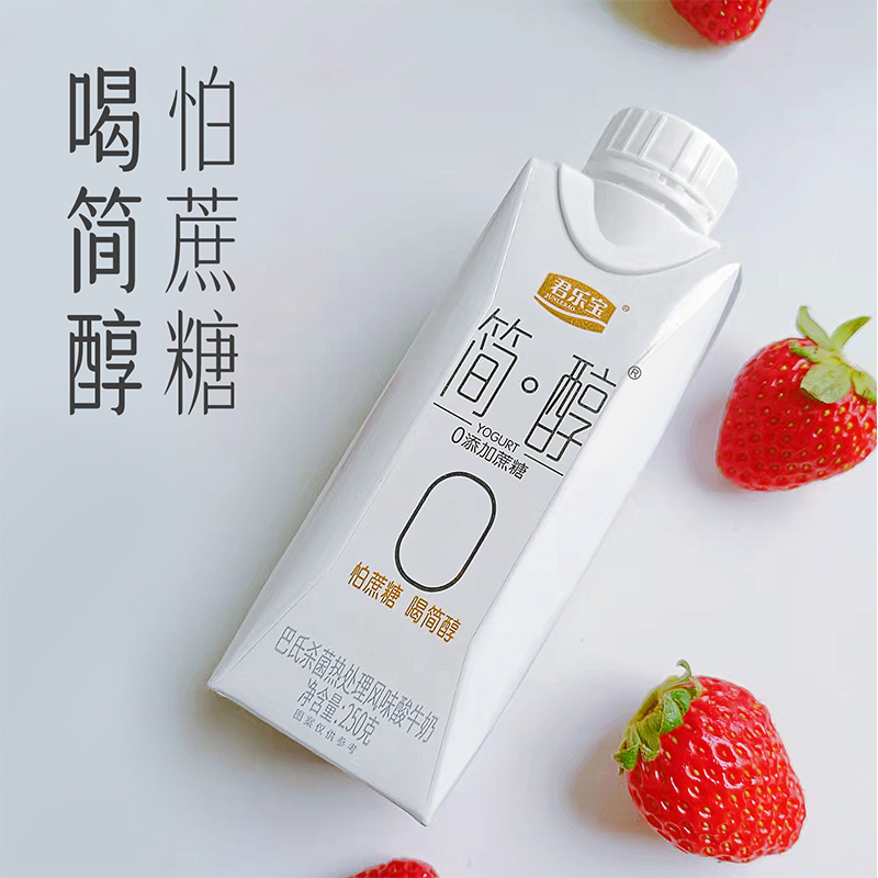 君乐宝简醇无蔗糖酸奶0蔗糖非脱脂早佐餐酸牛奶梦幻盖整箱礼盒装
