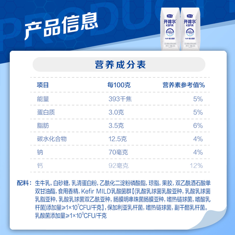 君乐宝开啡尔酸奶原味巴氏杀菌热处理风味发酵乳炒酸奶酸牛奶整箱