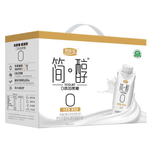君乐宝简醇酸奶梦幻盖0蔗糖非脱脂儿童营养纯酸牛奶常温礼盒 - 图3
